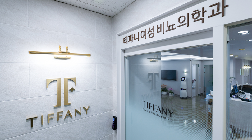 티파니 병원 공간 1